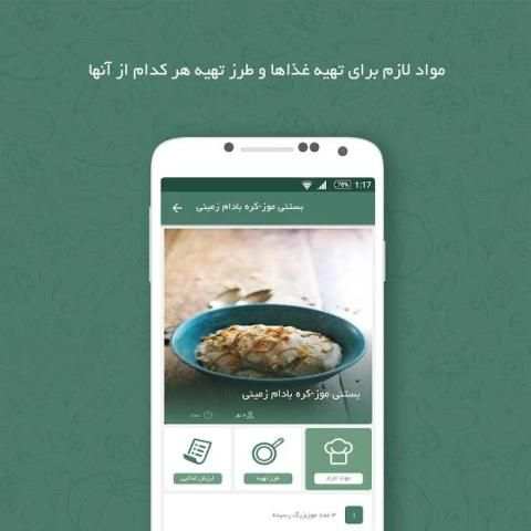 کرفس - کالری شمار رژیم لاغری و چاقی
‎ screenshot 4
