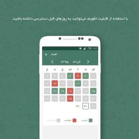 کرفس - کالری شمار رژیم لاغری و چاقی
‎ screenshot 5