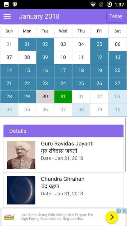 Sindhi Tipno 2018 (Calendar) screenshot 3
