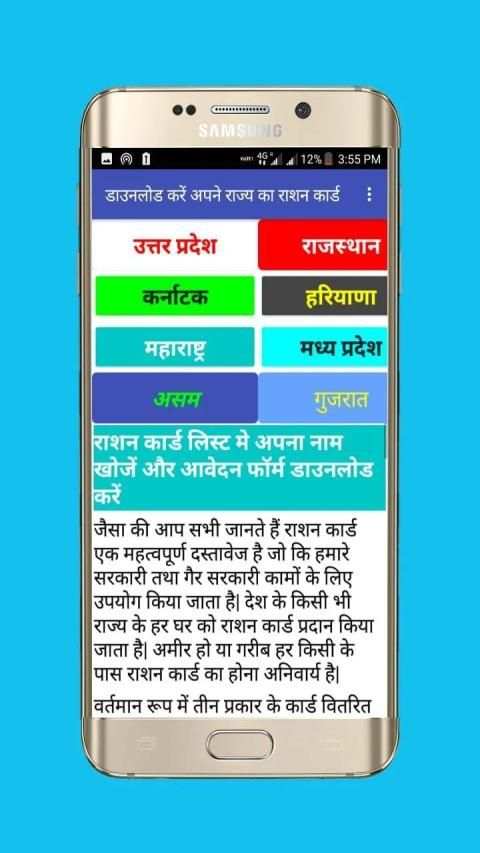 All Sarkari Yojana app 2019 Modi Govt Schemes screenshot 4
