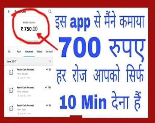 Apps for Cash - Free Recharge screenshot 6