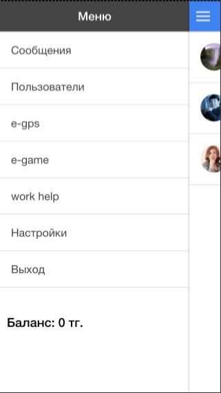 eChat screenshot 5