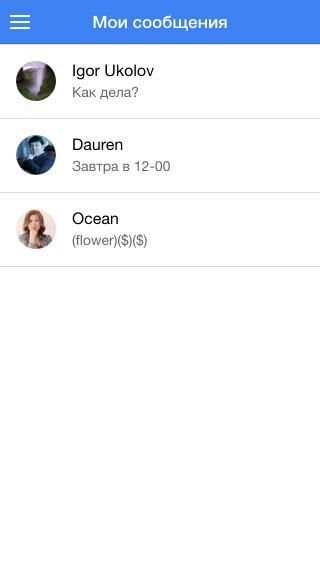 eChat screenshot 4