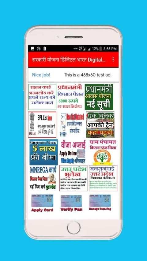 All Sarkari Yojana app 2019 Modi Govt Schemes screenshot 6