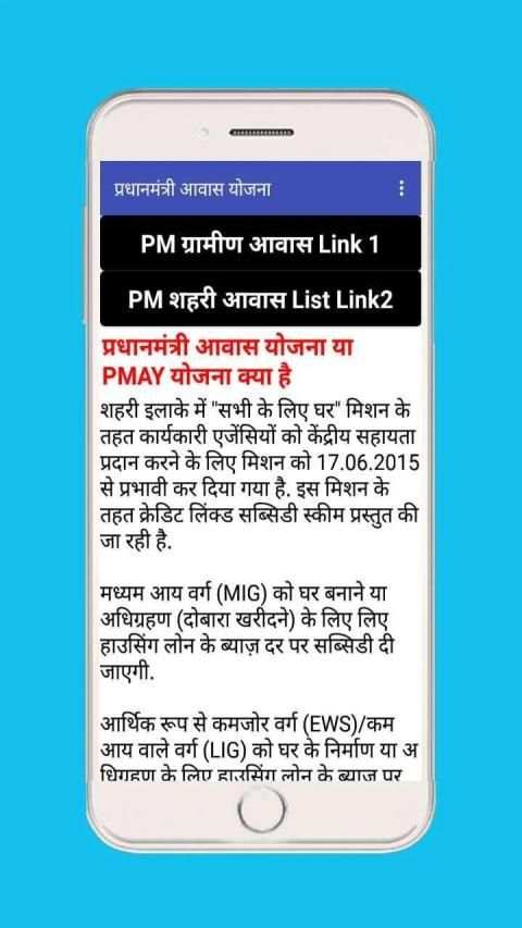 All Sarkari Yojana app 2019 Modi Govt Schemes screenshot 5