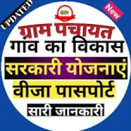 All Sarkari Yojana app 2019 Modi Govt Schemes icon