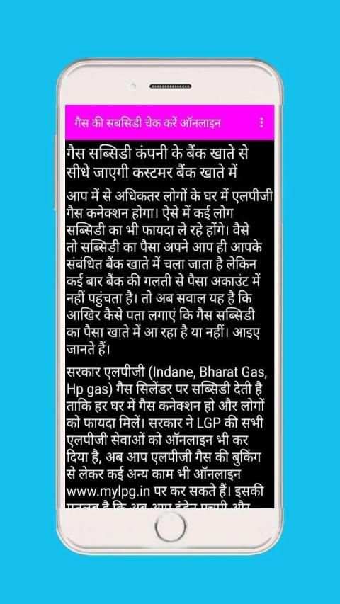 All Sarkari Yojana app 2019 Modi Govt Schemes screenshot 2