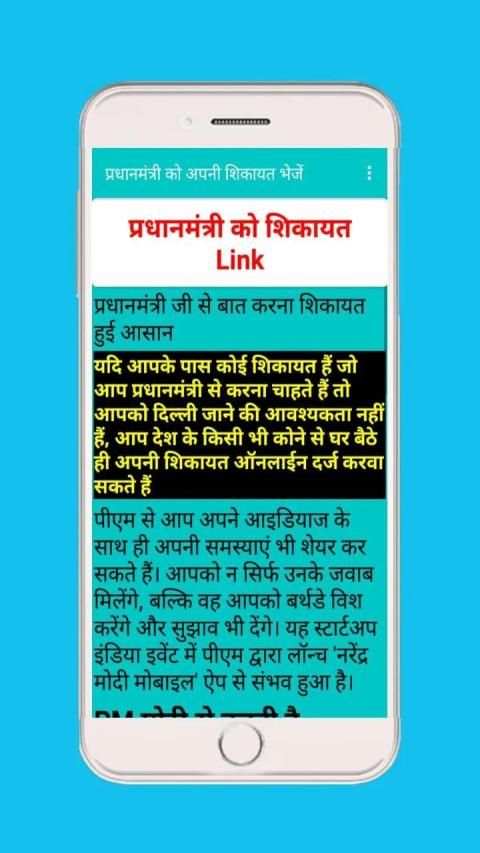 All Sarkari Yojana app 2019 Modi Govt Schemes screenshot 1