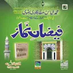 Faizan e Namaz आइकन