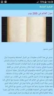 المكتبة الشاملة
‎ screenshot 2
