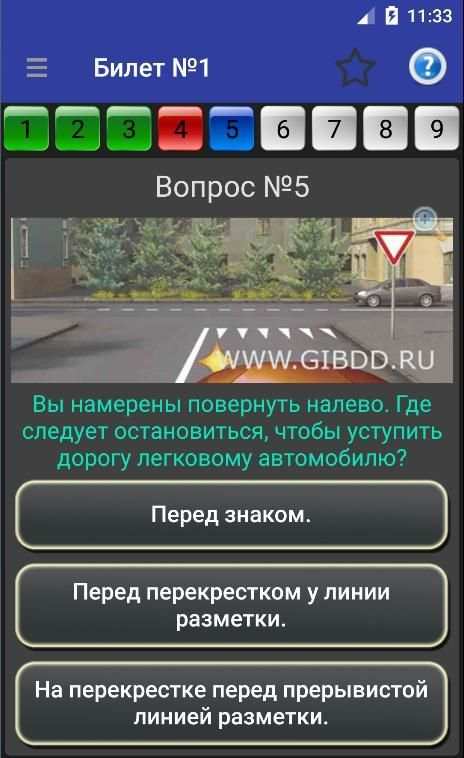 Билеты ПДД 2018 screenshot 4
