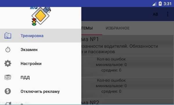 Билеты ПДД 2018 screenshot 10