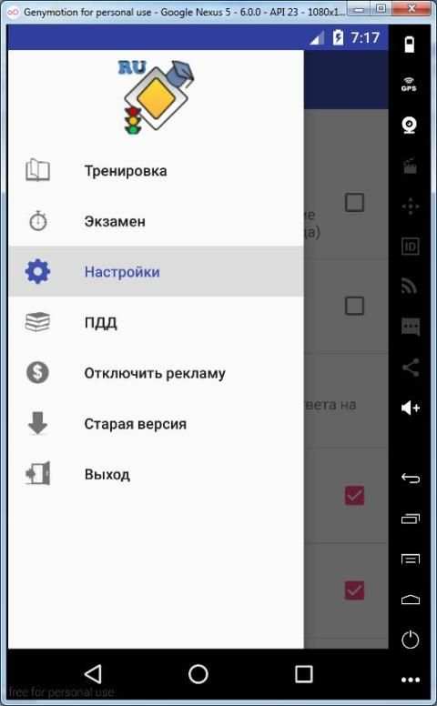 Билеты ПДД 2018 screenshot 6