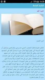 المكتبة الشاملة
‎ screenshot 1