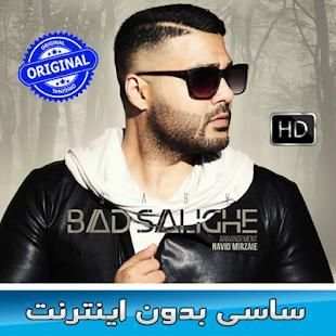Sasy Music- ساسى بدون اينترنت‎
‎ screenshot 1