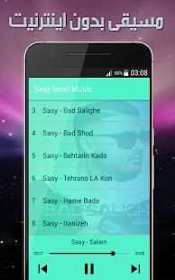 Sasy Music- ساسى بدون اينترنت‎
‎ screenshot 2