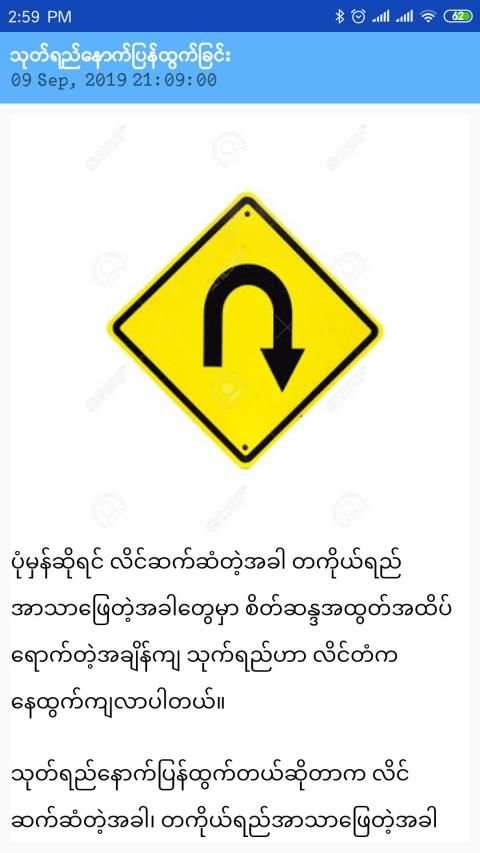မျိုးဆက်ပွားကျန်းမာရေး screenshot 4