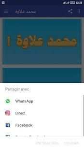 محمد علاوة
‎ screenshot 1