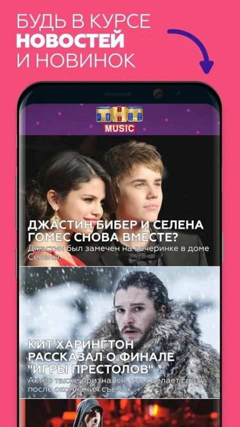 ТНТ MUSIC screenshot 4