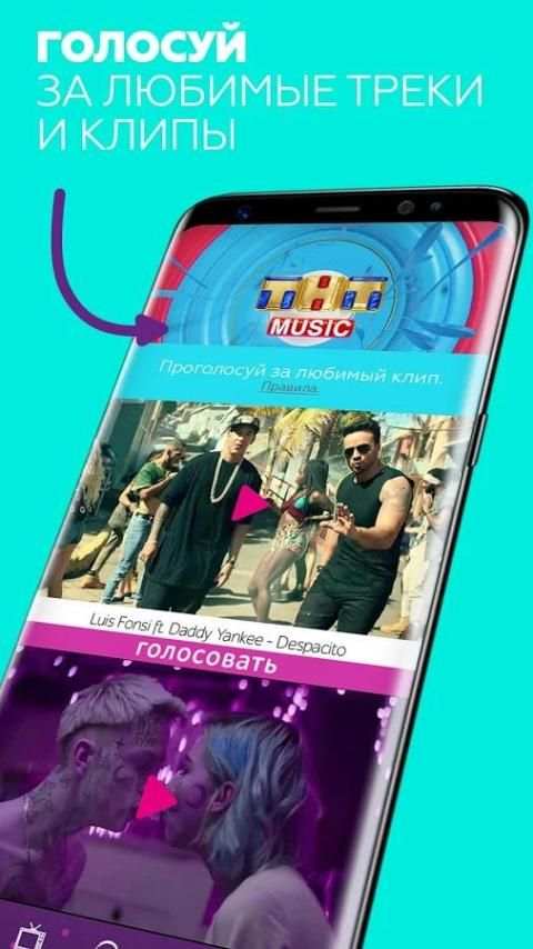 ТНТ MUSIC screenshot 3
