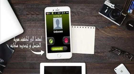 كاشف الارقام - كشف اسم المتصل المجهول
‎ screenshot 2