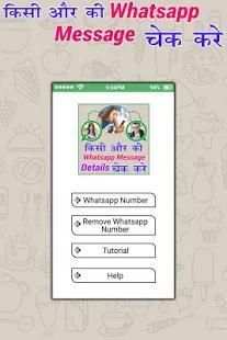 Detail check for whatsapp 2018 screenshot 5