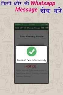 Detail check for whatsapp 2018 screenshot 3