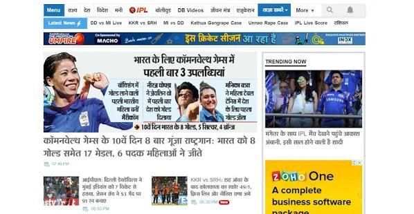 Dainik Bhaskar : E paper , daily news paper screenshot 1
