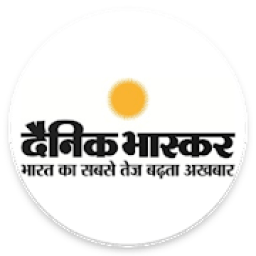 Dainik Bhaskar : E paper , daily news paper आइकन