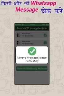 Detail check for whatsapp 2018 screenshot 1