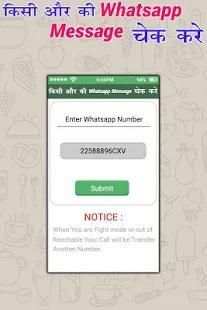Detail check for whatsapp 2018 screenshot 4