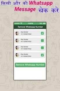Detail check for whatsapp 2018 screenshot 2