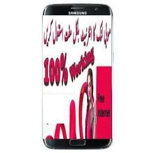 Jazzz Free Internet screenshot 1