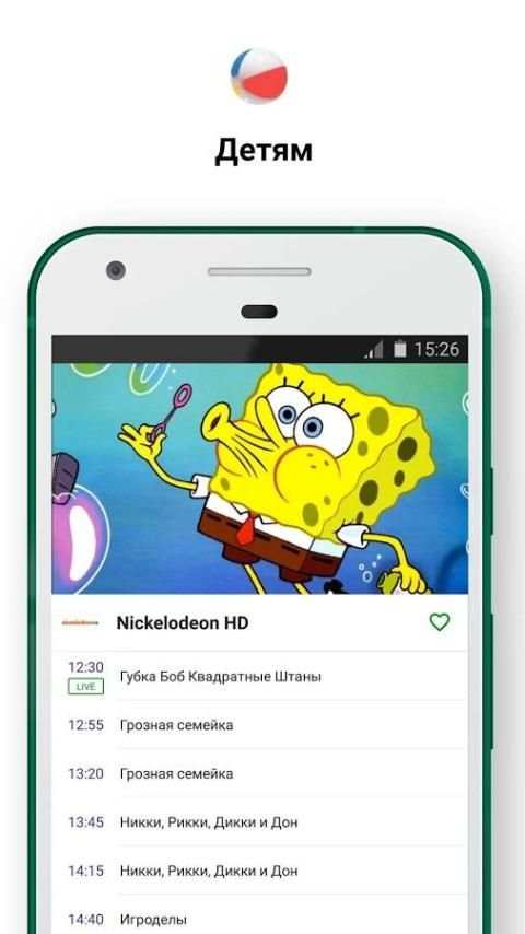НТВ-ПЛЮС ТВ:Онлайн-телевидение screenshot 3