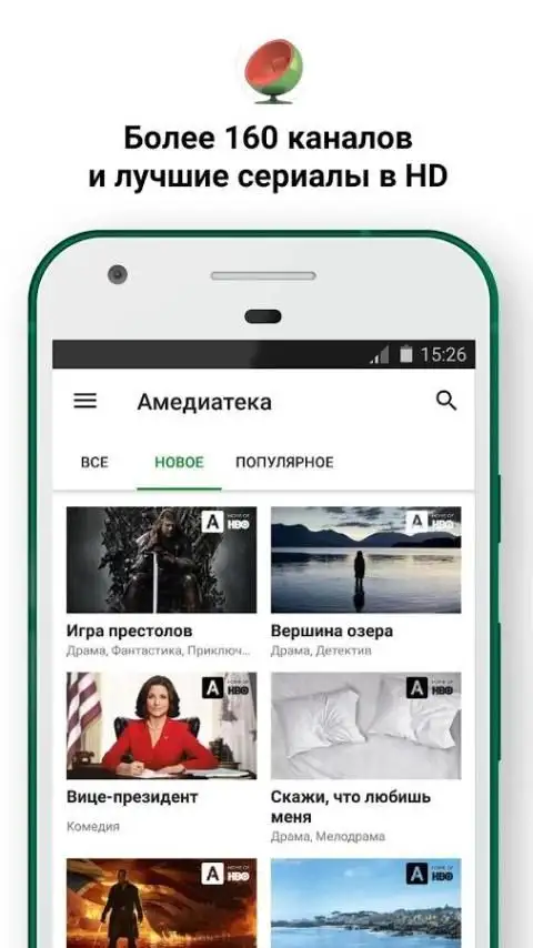 НТВ APK Download 2023 - Free - 9Apps