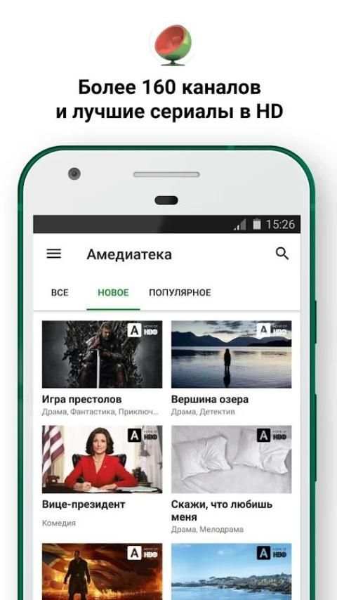 НТВ-ПЛЮС ТВ:Онлайн-телевидение screenshot 1