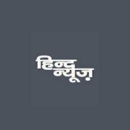 Hind News 1.0