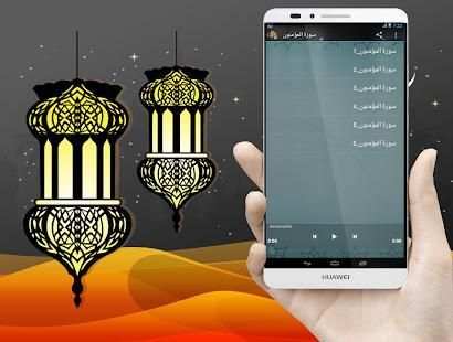 تفسير القرآن الكريم صوت بدون انترنت
‎ screenshot 2