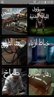 اوسبيلدونغ - Ausbildung
‎ скриншот 5