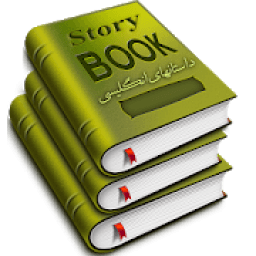 داستان انگلیسی3سطح+ترجمه
‎ icon