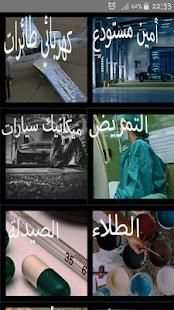 اوسبيلدونغ - Ausbildung
‎ скриншот 3