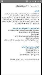 اوسبيلدونغ - Ausbildung
‎ скриншот 4
