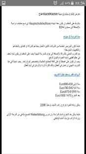 اوسبيلدونغ - Ausbildung
‎ скриншот 1