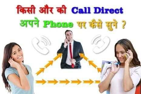 How to Forward Some Call to Our Phone? 4 تصوير الشاشة