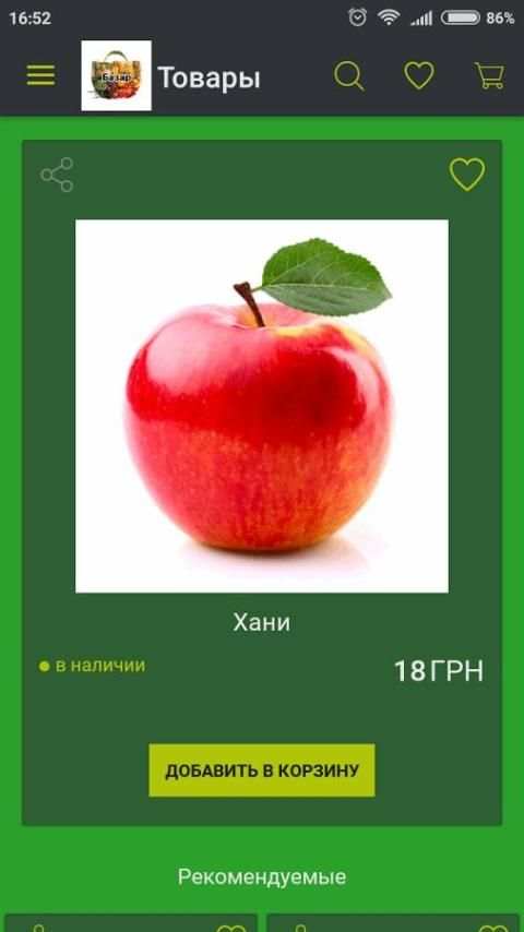 Базар screenshot 3