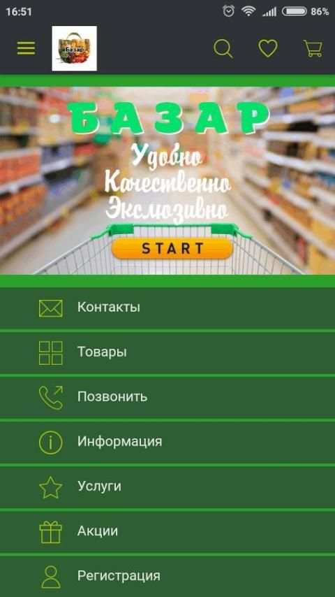 Базар screenshot 5