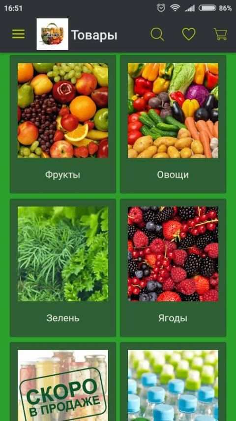 Базар screenshot 4