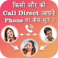 How to Forward Some Call to Our Phone? on 9Apps