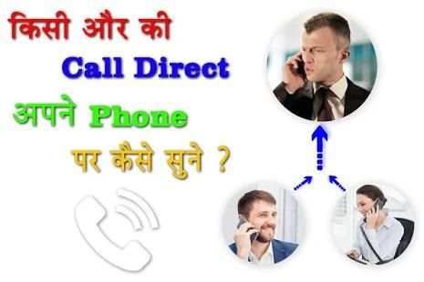 How to Forward Some Call to Our Phone? 1 تصوير الشاشة