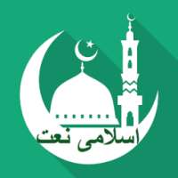 Islami Naat: Islamic Audio Play & Download on 9Apps